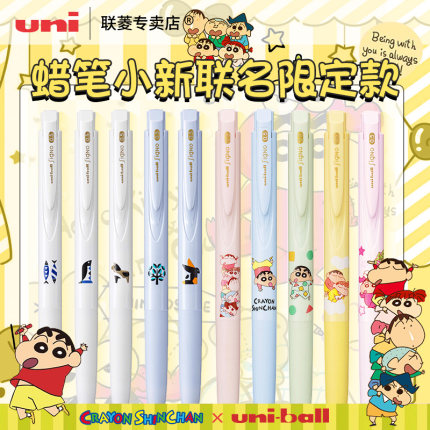uni三菱联名限定新色蜡笔小新/插画限定款中性笔UMN-185动漫0.5mm中性笔学生考试书写刷题黑色umn155中性笔
