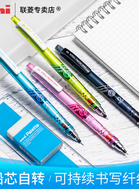 uni三菱铅笔自动旋转铅笔M5-450T/蜡笔小新/M5-1009/450/KS黑科技新款自动铅笔 559双倍自动铅笔防断铅2B铅笔