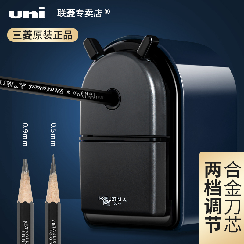 原装进口日本Uni三菱卷笔刀手摇转笔刀美术生手动削笔器小学生儿