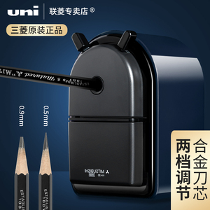 三菱日本美术生可调节粗细削笔刀
