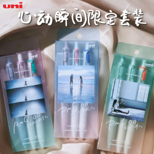 uni三菱小浓芯心动瞬间限定uniball one按动F二代中性笔UMN 彩色高颜值学生用手账水笔 05摄影师联名新品