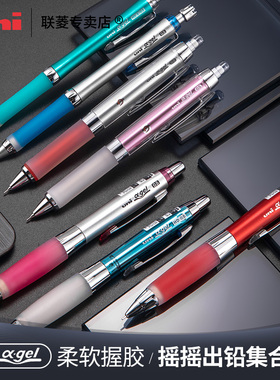 日本uni三菱Kuru Toga m5-858gg/617GG/618GG/619GG铅芯舒适软胶笔握自动旋转铅笔0.5mm书写摇摇出铅自动铅笔