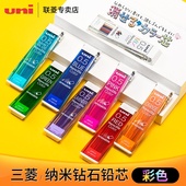 原装 学生多色不易断硬彩铅混色铅芯替芯多色多型号铅芯 202NDC 进口正品 日本UNI三菱铅芯自动铅笔彩色铅芯0.5