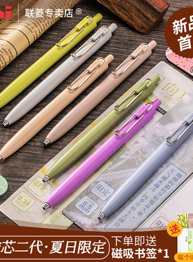 【小浓芯5周年】日本文具大赏UNI三菱UMN-SF-38/05小浓芯二代低重心中性笔学生书写不断墨中性笔签字笔0.5mm