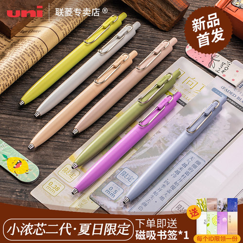 uni三菱小浓芯书写中性笔