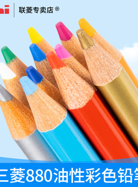 日本uni三菱彩铅880木头彩铅油性绘画彩铅36色漫画绘图涂色彩色铅笔白色红黑色红绿金银色单支填色铅笔易上色