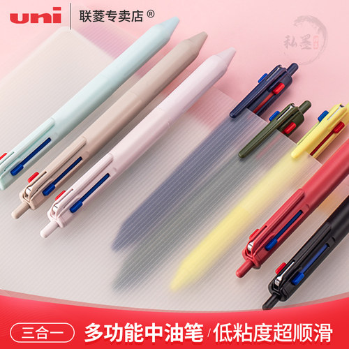 Uni三菱SXE3-507新款多功能笔