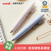 小浓芯5周年 文具大赏uni三菱UMN SP小浓芯胖泡泡球新色迷你口袋笔胖嘟嘟中性笔速干uniball one按动式 笔