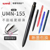 UMN 155三菱中性笔水笔0.38 0.5mm uni三菱笔 办公书写考试中性笔 低阻尼学生刷题黑蓝红色水笔三菱官方店