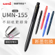 UMN 155三菱中性笔水笔0.38 0.5mm uni三菱笔 办公书写考试中性笔 低阻尼学生刷题黑蓝红色水笔三菱官方店