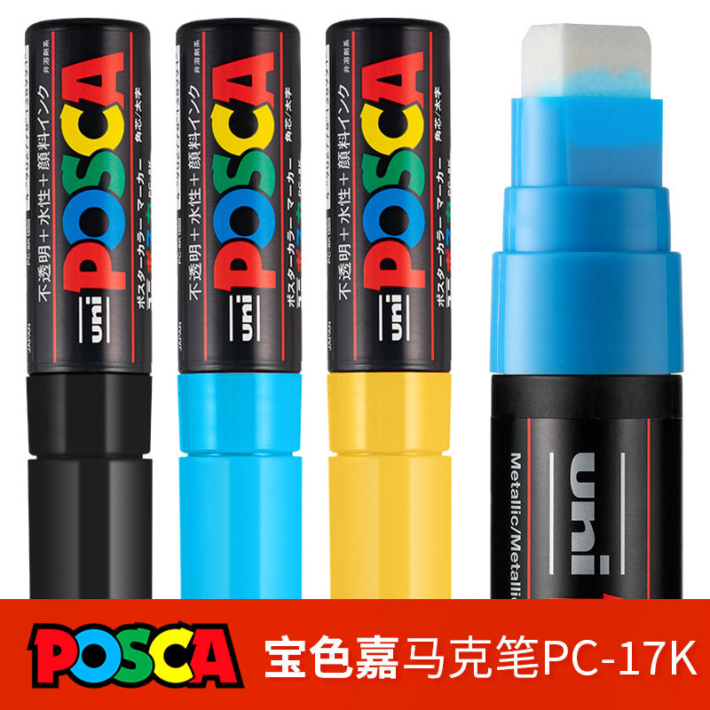 日本UNI三菱PC-17K 8色 POSCA POP海报水性广告笔|涂鸦笔丙烯|马克笔|15MM绘画涂鸦套装水性水溶彩色大头笔