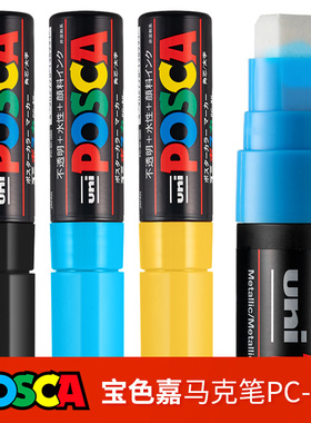 日本UNI三菱PC-17K 8色 POSCA POP海报水性广告笔|涂鸦笔丙烯|马克笔|15MM绘画涂鸦套装水性水溶彩色大头笔