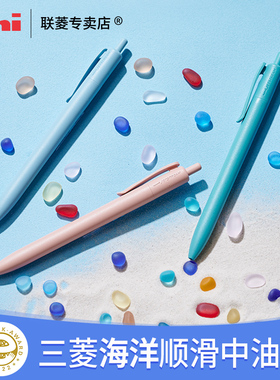 日本原装三菱UNI中油笔海洋主题限定SXN-UC按动式中性笔黑色圆珠笔可换芯书写考试顺滑低粘度学生用签字笔