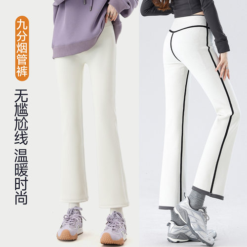 加绒高腰显瘦微九分喇瑜伽裤女