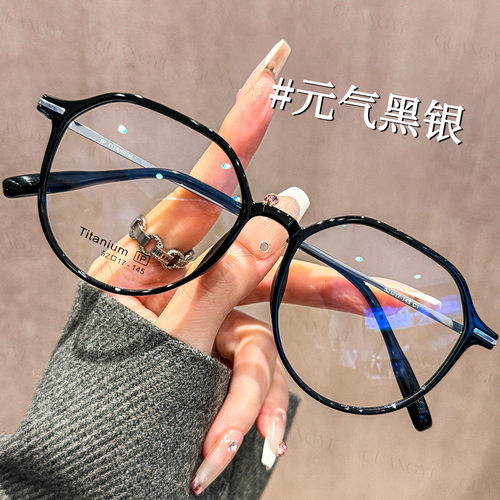 纯钛超轻防蓝光可配度数眼镜框