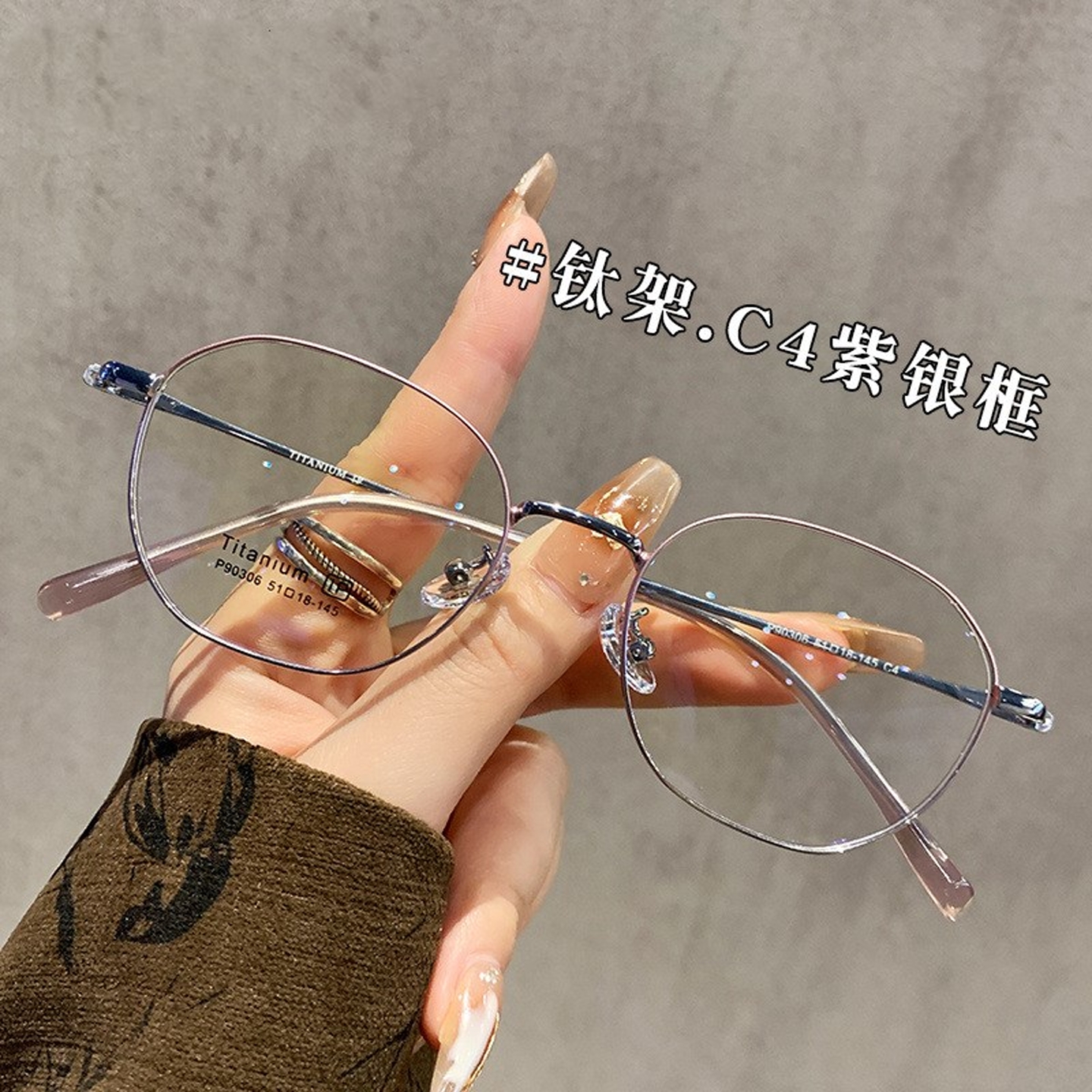 超轻钛架防蓝光眼镜框女近视可配度数散光素颜高级感细框眼镜架男