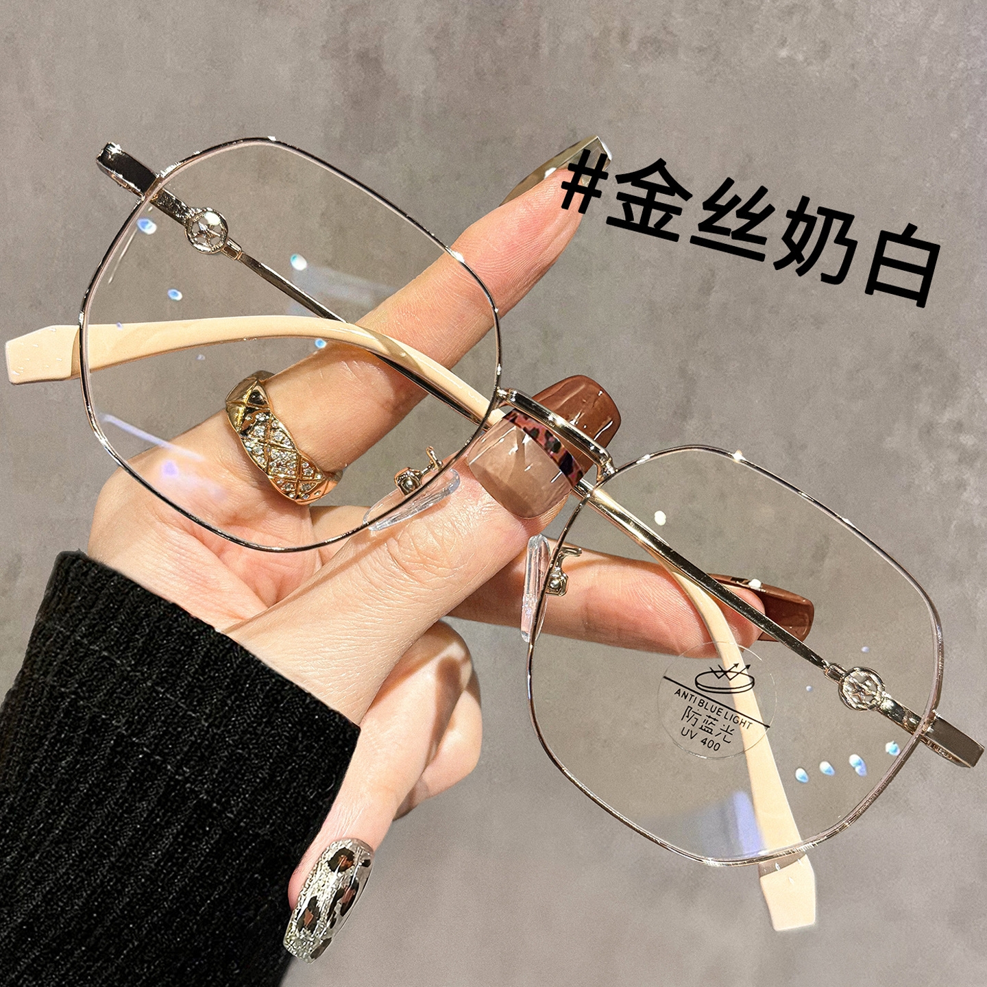 韩系金丝多边形防蓝光眼镜