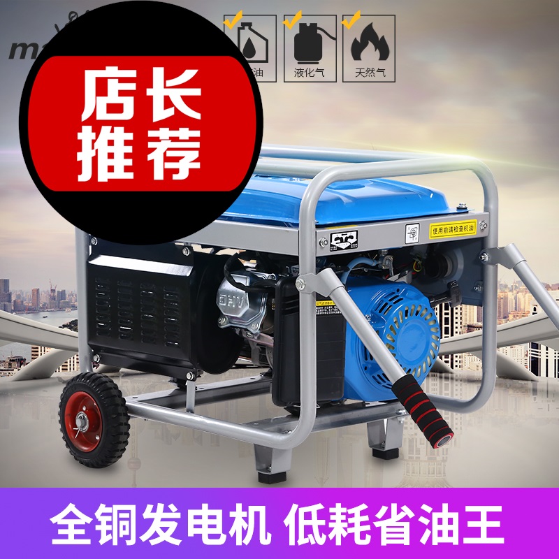 威廉玛奇3kw汽油发电机220V单相三相发动机家用3/6/8千瓦小型380V
