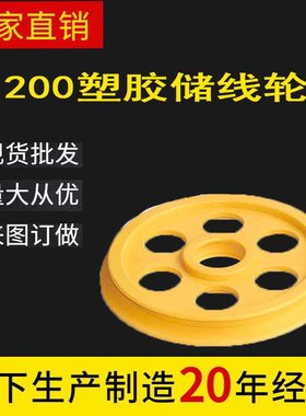 电线缆专用200挤出押出机塑胶储线轮黄色过线导轮平槽轴承滑轮铝