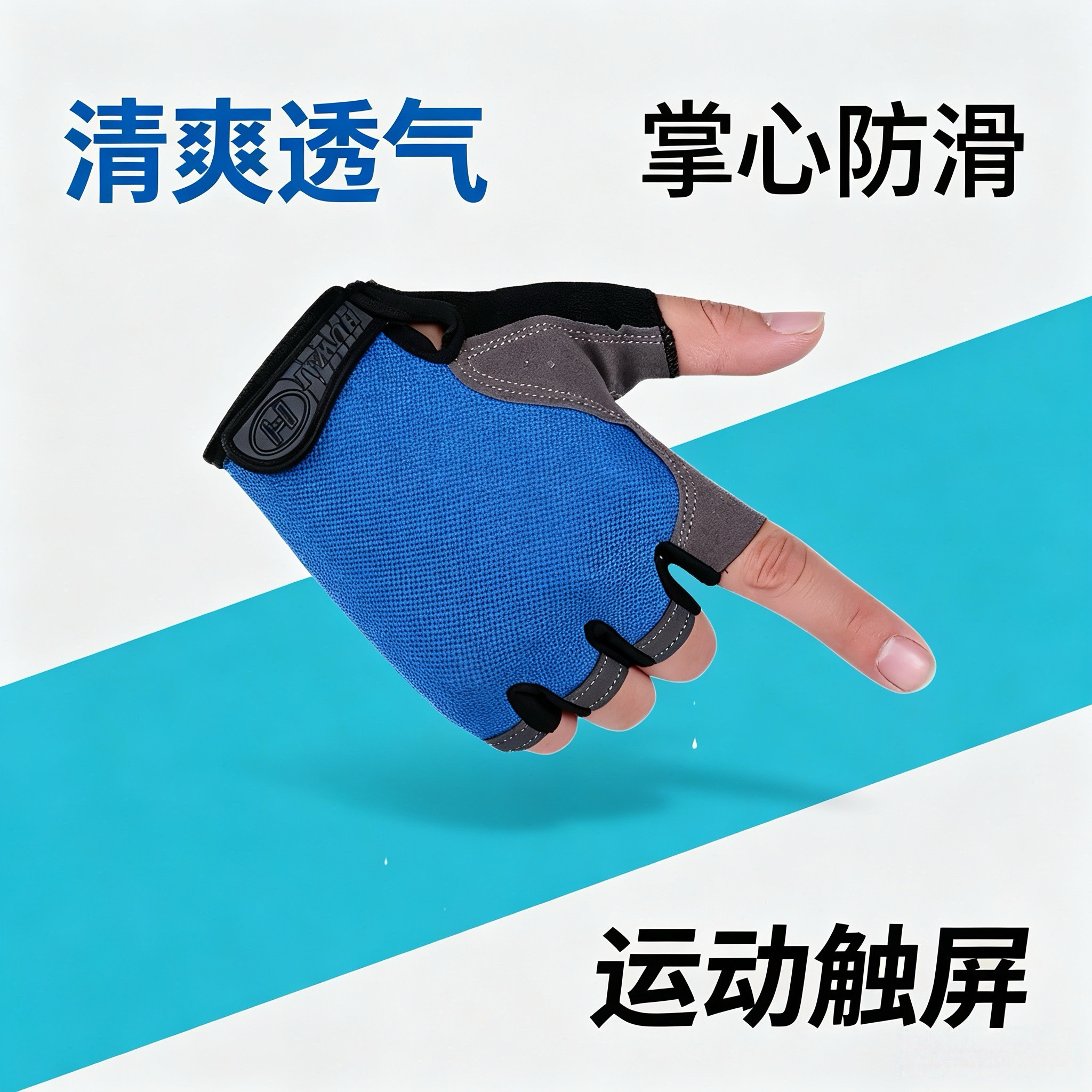 夏季薄款钓鱼手套男女款防滑耐磨透气防晒露指分指手套