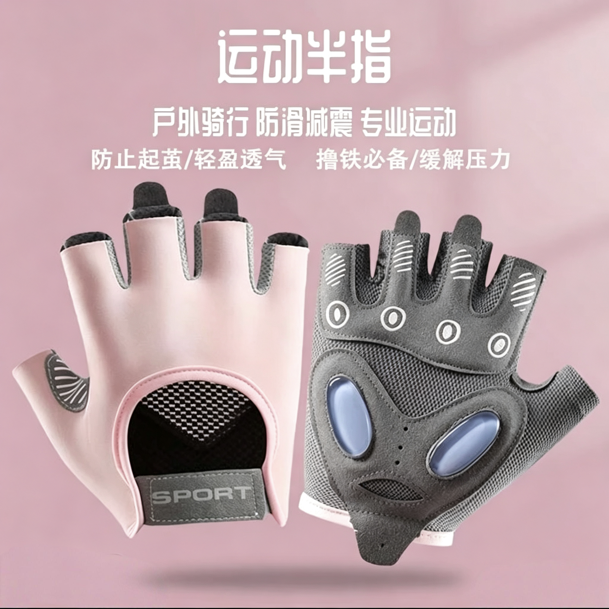半指健身手套女士防滑耐磨瑜伽训练器械男撸铁运动单杠骑行男生