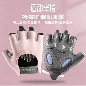 半指健身手套女士防滑耐磨瑜伽训练器械男撸铁运动单杠骑行男生