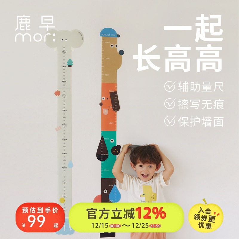 鹿早儿童身高尺卡通形象