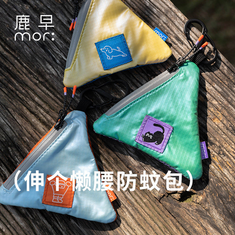 鹿早伸懒腰系列户外驱蚊挂件包驱蚊防蚊香包零钱包钥匙包2024新款