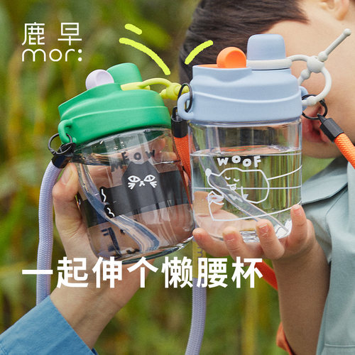 鹿早儿童水杯吸管杯大容量上学便携成人外出便携直饮杯随行杯子