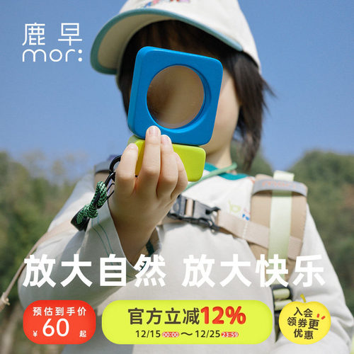 儿童放大镜高清户外简易探索玩具