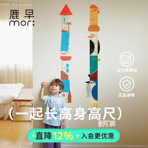 鹿早新款儿童亚克力身高尺创意