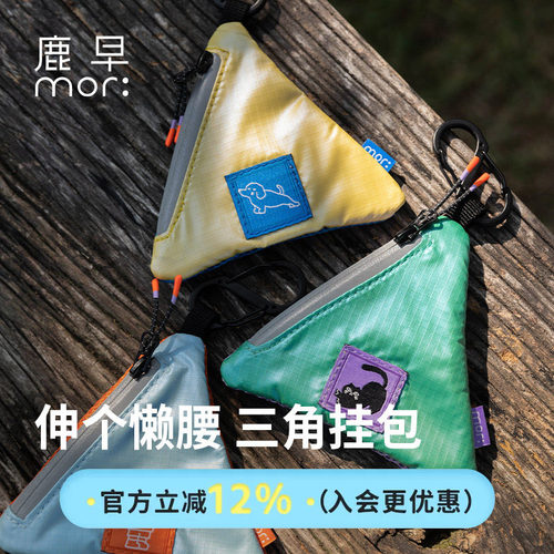 鹿早户外挂件包零钱包钥匙包