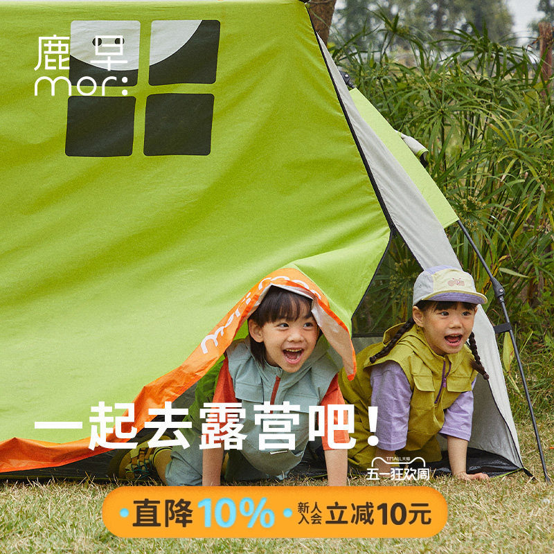 鹿早户外露营帐篷全自动免搭建帐篷速开带小天幕野营遮阳防雨帐篷