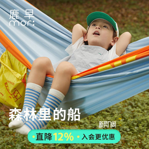亲子户外露营吊床鹿早