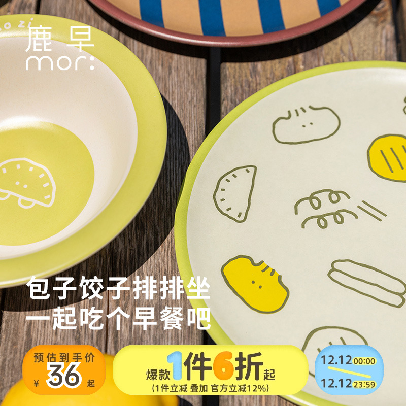 鹿早原创竹纤维食品级餐盘儿童辅食餐盘碗家用水果盘便携露营盘子