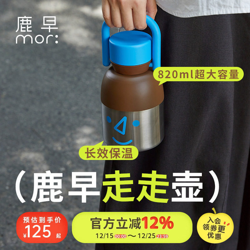 鹿早户外家用不锈钢水杯三盖吸管保温走走壶随行杯成人儿童大容量