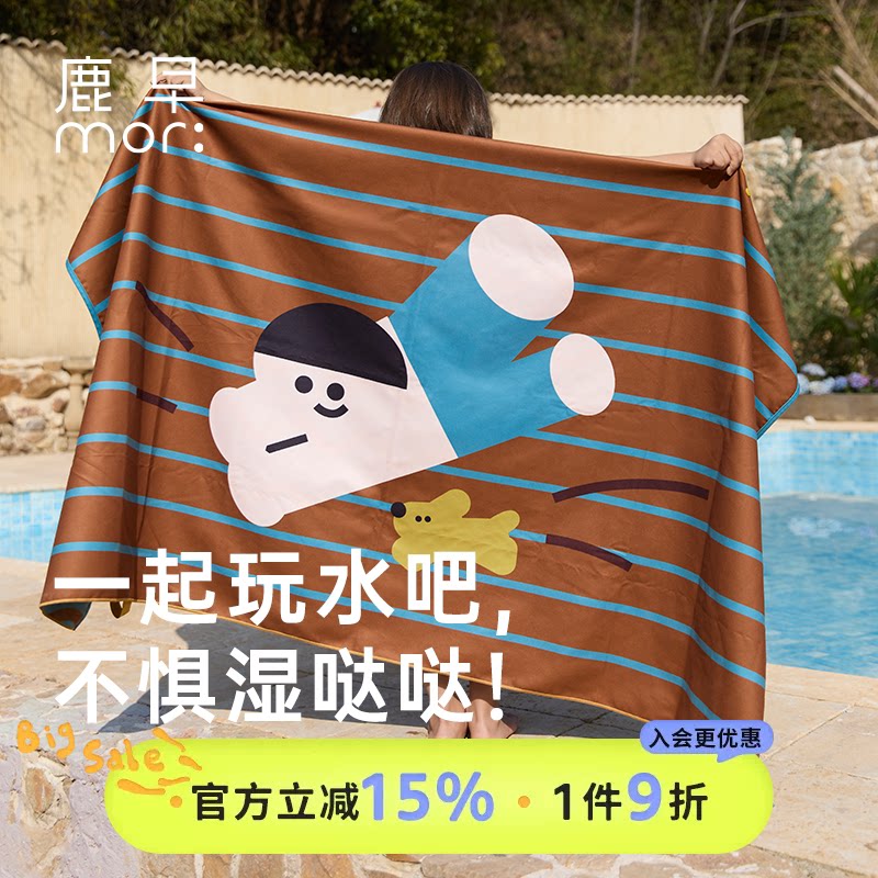 鹿早速干浴巾浴袍两用游泳玩水沙滩巾速干吸水浴袍便携浴巾毛巾