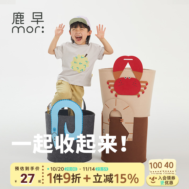 大容量可折叠鹿早收纳筐