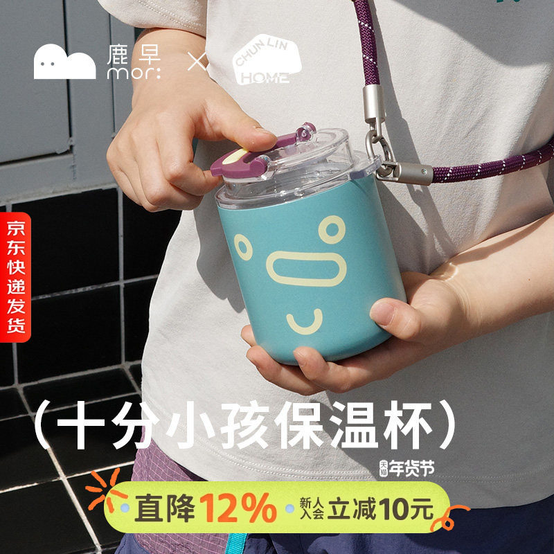 鹿早春林联名保温杯不锈钢户外露营水杯旅行运动水杯咖啡杯便携,婴童用品,婴童保温杯,淘宝优惠券,粉丝福利购,淘宝优惠卷