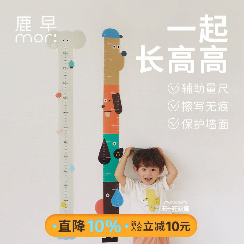 鹿早 儿童亚克力身高尺立体现代墙贴儿童房卡通身高尺可移除原创