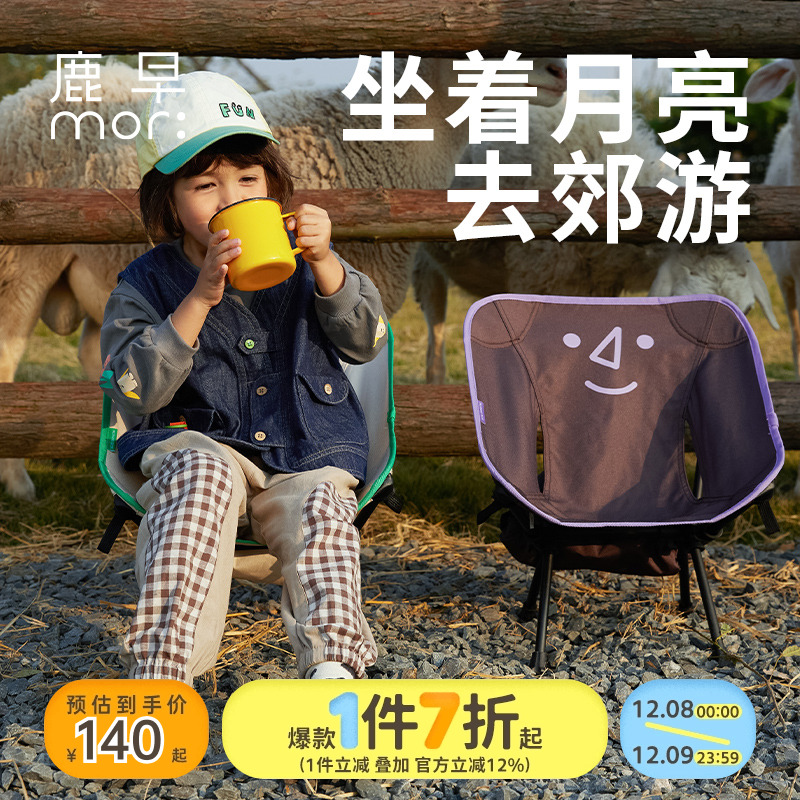 超轻月亮椅户外户外鹿早