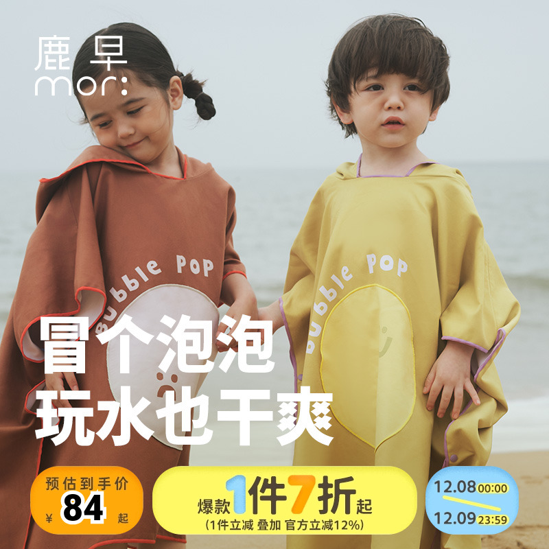 鹿早速干浴袍浴巾游泳专用装备