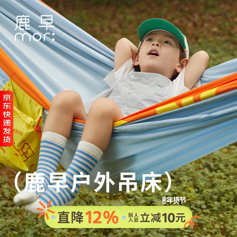 鹿早亲子双人吊床户外秋千防侧翻秋千家用春游露营野餐便携郊游,户外/登山/野营/旅行用品,吊床,淘宝优惠券,粉丝福利购,淘宝优惠卷