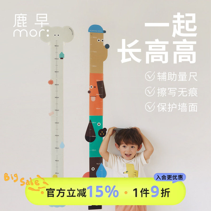 鹿早亚克力身高尺3d立体可移除不伤墙身高测量墙贴宝宝测量身高贴