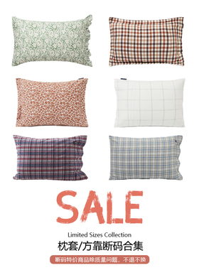 Lexington断码枕套合集方靠套合集（除质量问题外，不退不换）