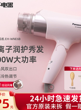 松下电吹风机家用负离子恒温护发大风力折叠宿舍学生用风筒wne6b