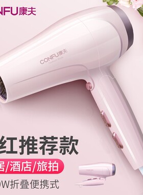康夫电吹风机家用大功率负离子护发大风速干发廊宿舍学生KF-3130
