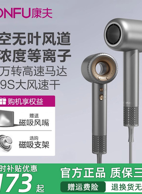康夫吹风机F9大功率等离子护发静音速干发廊专用中空大风力电吹风
