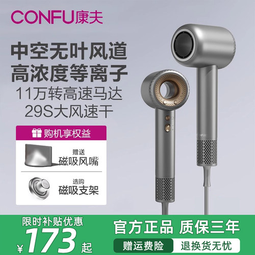 【限时补贴优惠】康夫F9高速风筒