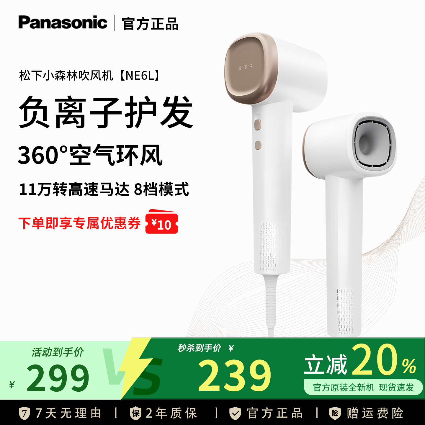 松下吹风机高速多档恒温负离子防静电护发自研空气环风速干电吹风